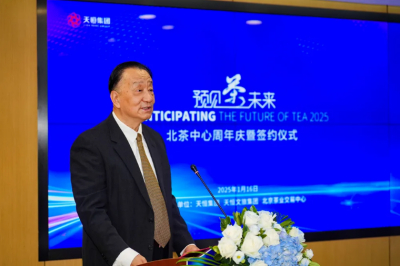 王庆会长出席北茶中心上线一周年庆典活动